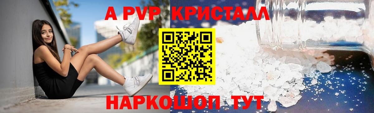 Alpha PVP СК Асбест