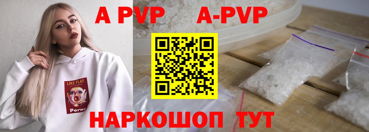 А ПВП СК  Вход с VPN  Альфа ПВП  Асбест  Alpha PVP Crystall 