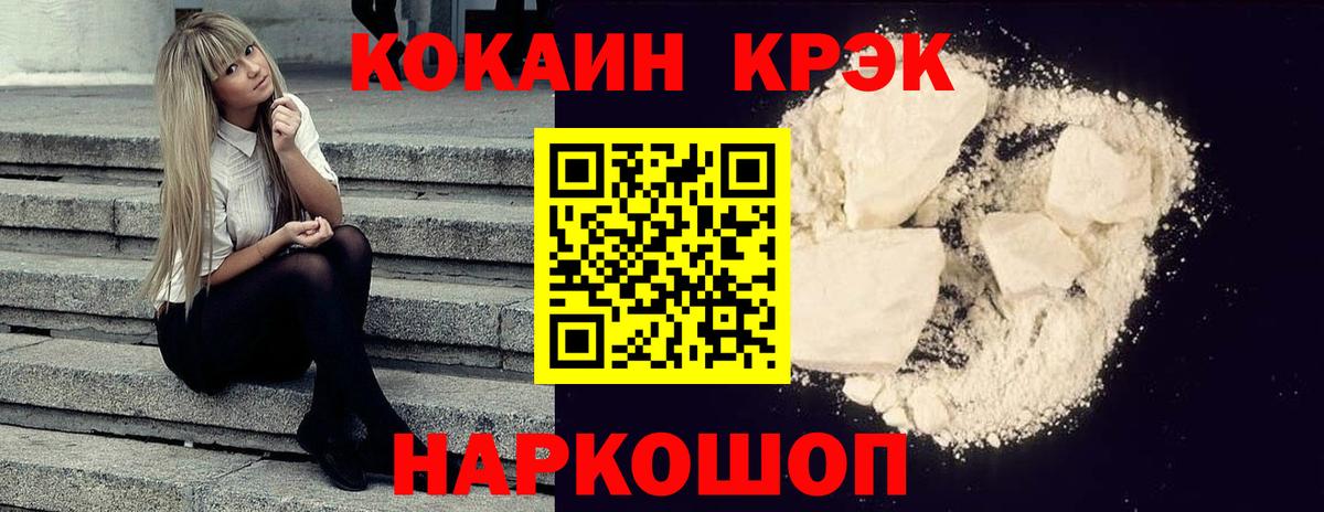 Cocaine Fish Scale  Вход с VPN  Асбест  Кокаин  Cocaine Колумбийский 
