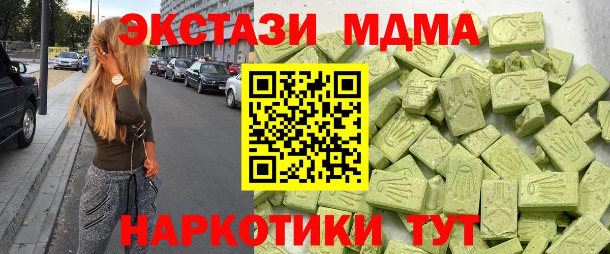 Ecstasy XTC  ЭКСТАЗИ  Асбест  Вход с VPN 