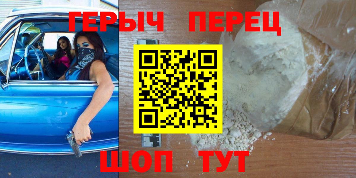 Героин герыч  Вход с VPN  Асбест 
