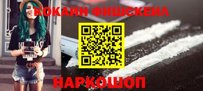 кокс Наро-Фоминск