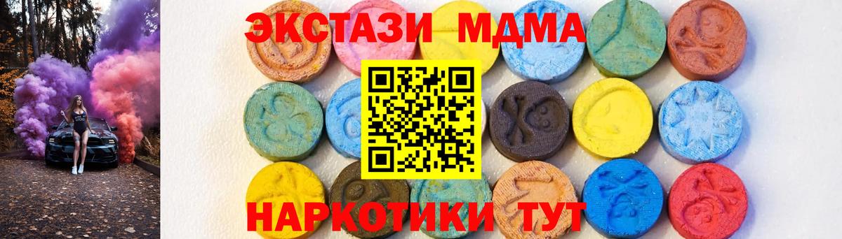 МДМА Molly Асбест