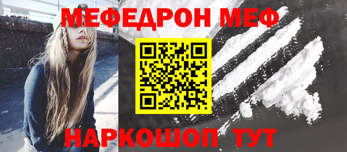 Меф кристаллы Асбест