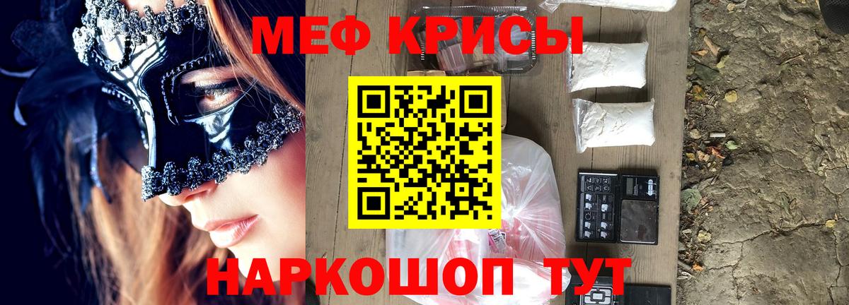 Мефедрон мяу мяу  МЕФ  Асбест  Меф  Меф mephedrone  Вход с VPN 