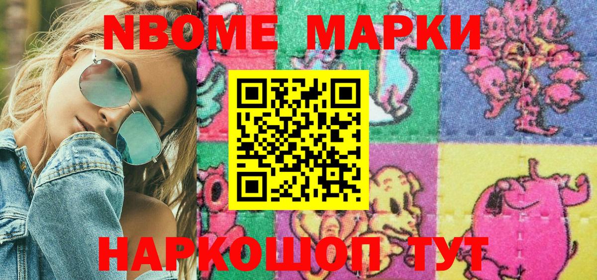 Наркотические марки 1,5мг  Вход с VPN  Асбест 