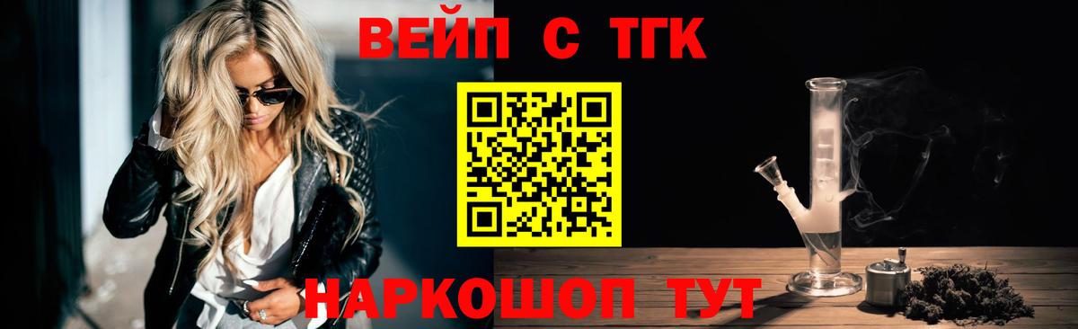 ТГК Wax  Вход с VPN  Асбест 